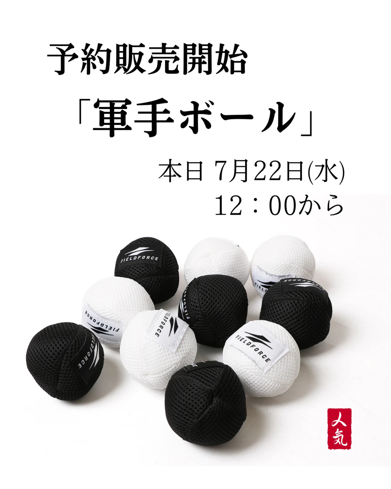 株式会社フィールドフォース | Kashiwa-shi Chiba