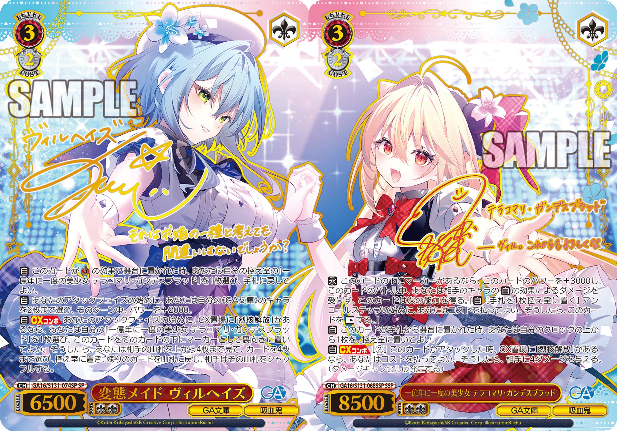◤￣￣￣￣￣￣￣￣◥|| ブースターパック 「GA文庫」 6月12日(金)発売