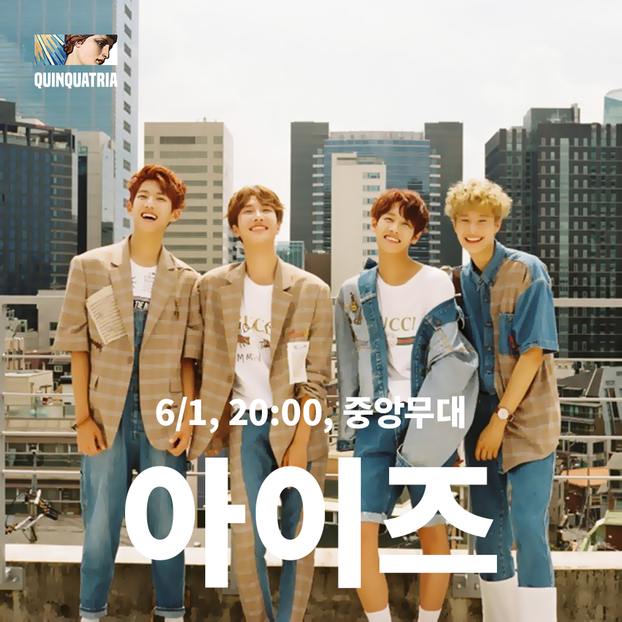 한국외국어대학교 총학생회 - 🎵 아이즈 & MFBTY, 연예인 무대 공연 🎵 ⏰ 오늘! ⏰ 20시부터!... | Facebook