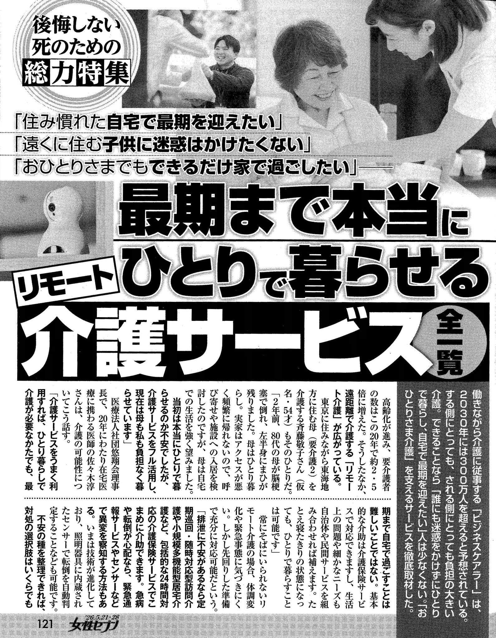 日本臨牀 2025年83巻増刊号8「老年医学（第2版） 上」 すべての商品