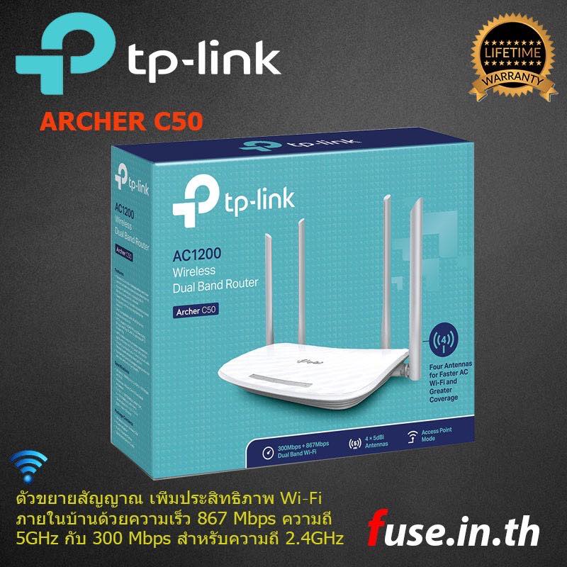 TP-LINK ARCHER-C50 ROUTER... - ขายเกมมิ่งเกียร์ fuse.in.th