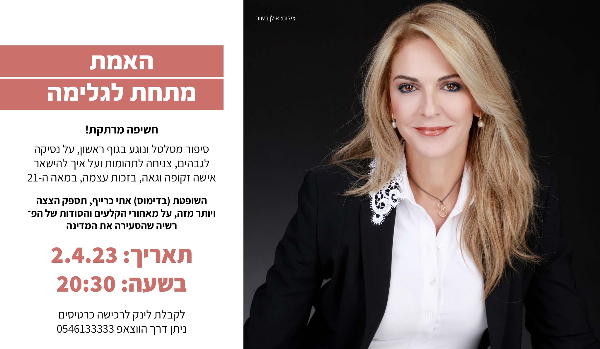 אתי מגנטי - ‎אתי מגנטי‎ added a new photo.