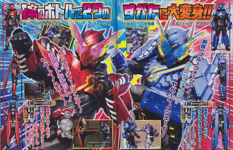 [Agito] 新型態兔子兔子形態 Rabbit Rabbit... - 假面騎士Let's Go Kamen Rider | Facebook