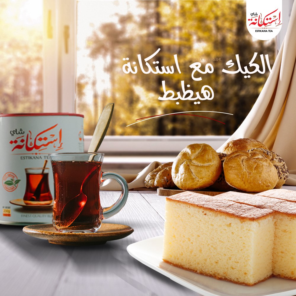هاا مين بياكل الكيك... - Amman foods عمان للصناعات الغذائية