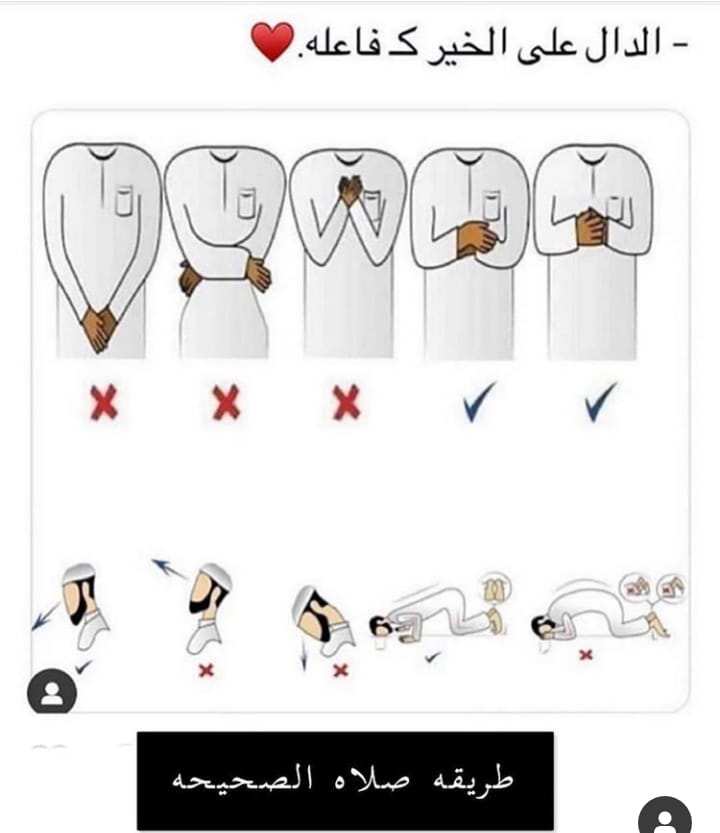 عن تجربة طريقة الصلاة الصحيحة Facebook