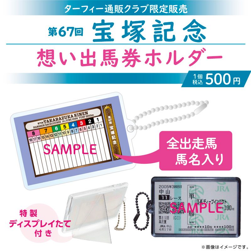 ✨期間限定販売✨】 4/19(日)に行われる第86回皐月賞の勝負服 