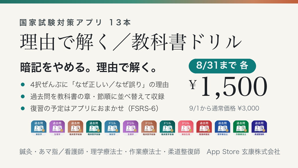 あと3日・8/31(月)まで 各¥1,500】理由で解く／教科書ドリル 全13