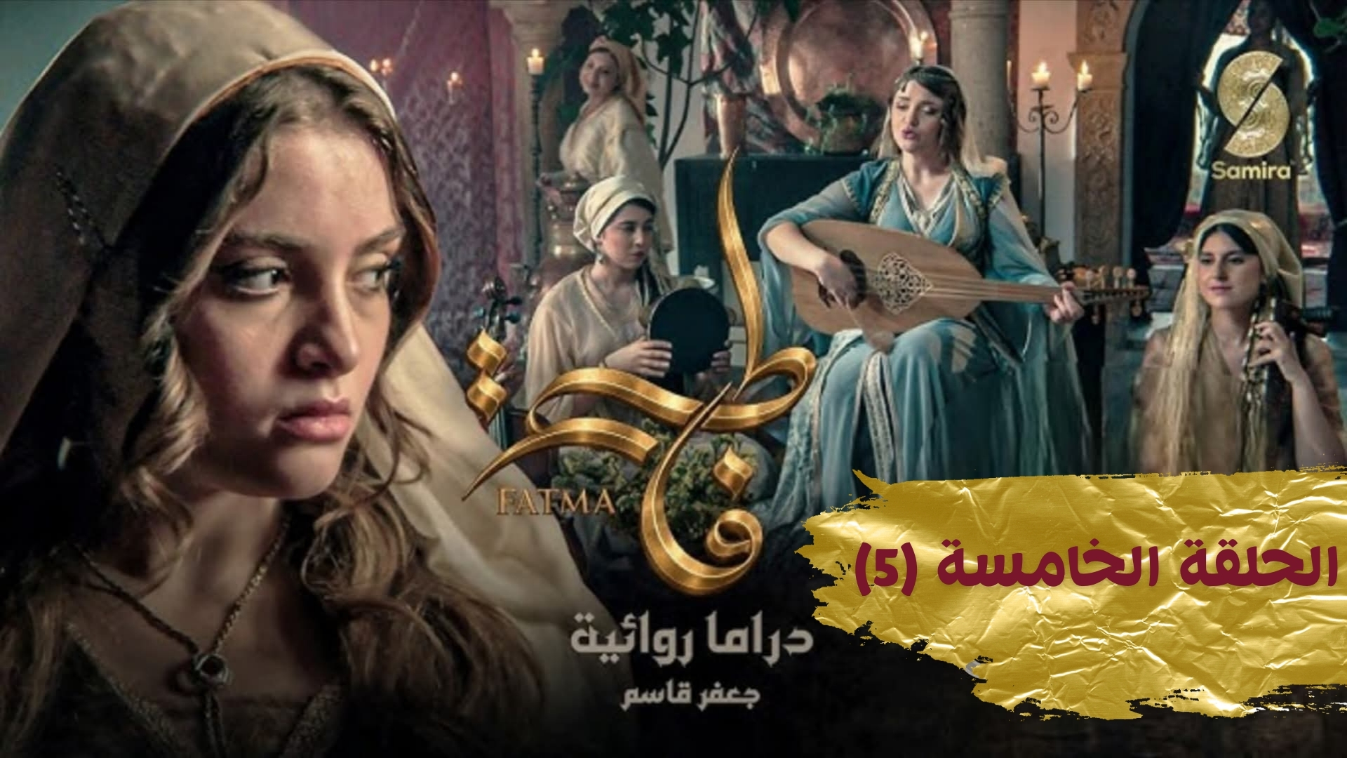 fatma-ep03-fatma-ep03