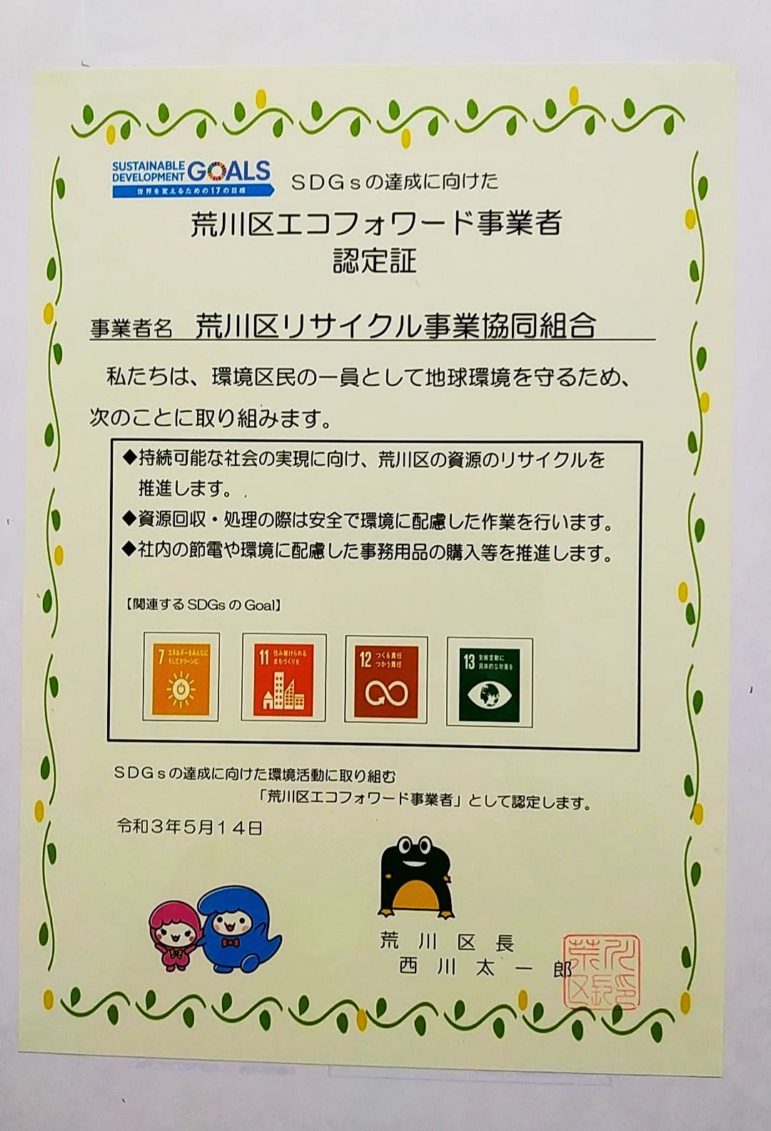 丸茂産業有限会社 Facebook