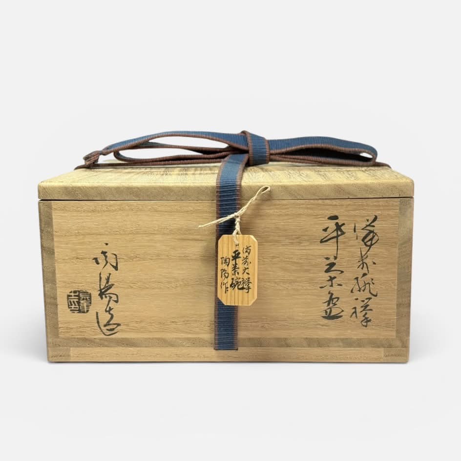 金重陶陽 / 備前緋襷平茶碗 】 Kaneshige Toyo , bizenware , tea bowl