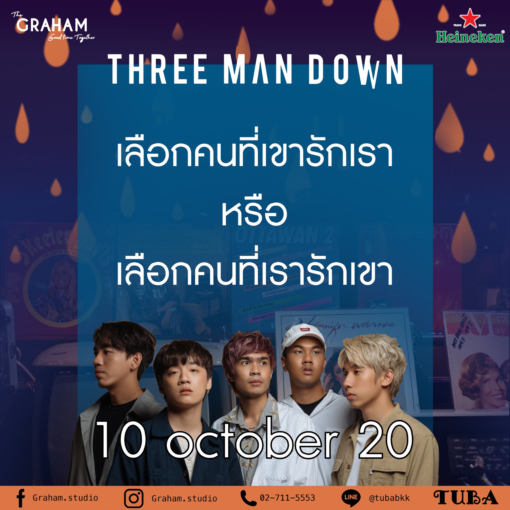 เคยรู้สึกแบบนี้กันบ้างไหม ?... - Graham.studio เกรแฮม สตูดิโอ | Facebook