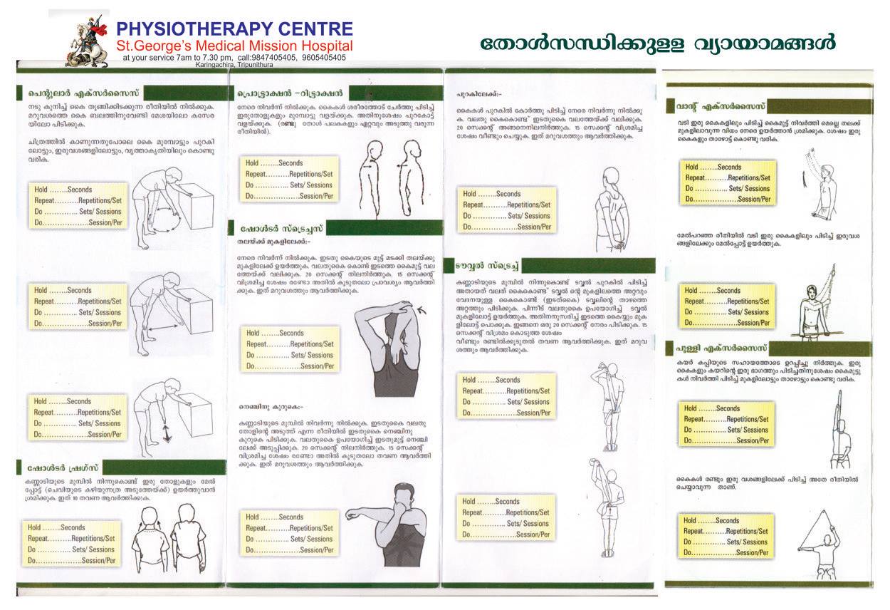 Babu's Physiotherapy Centre | Thrippunithura