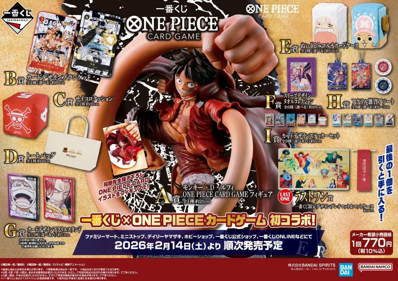 one piece card game builder Base Shop Limited Collection Vol.1 (Japanese)  Card Piece The Fastest and Best Way