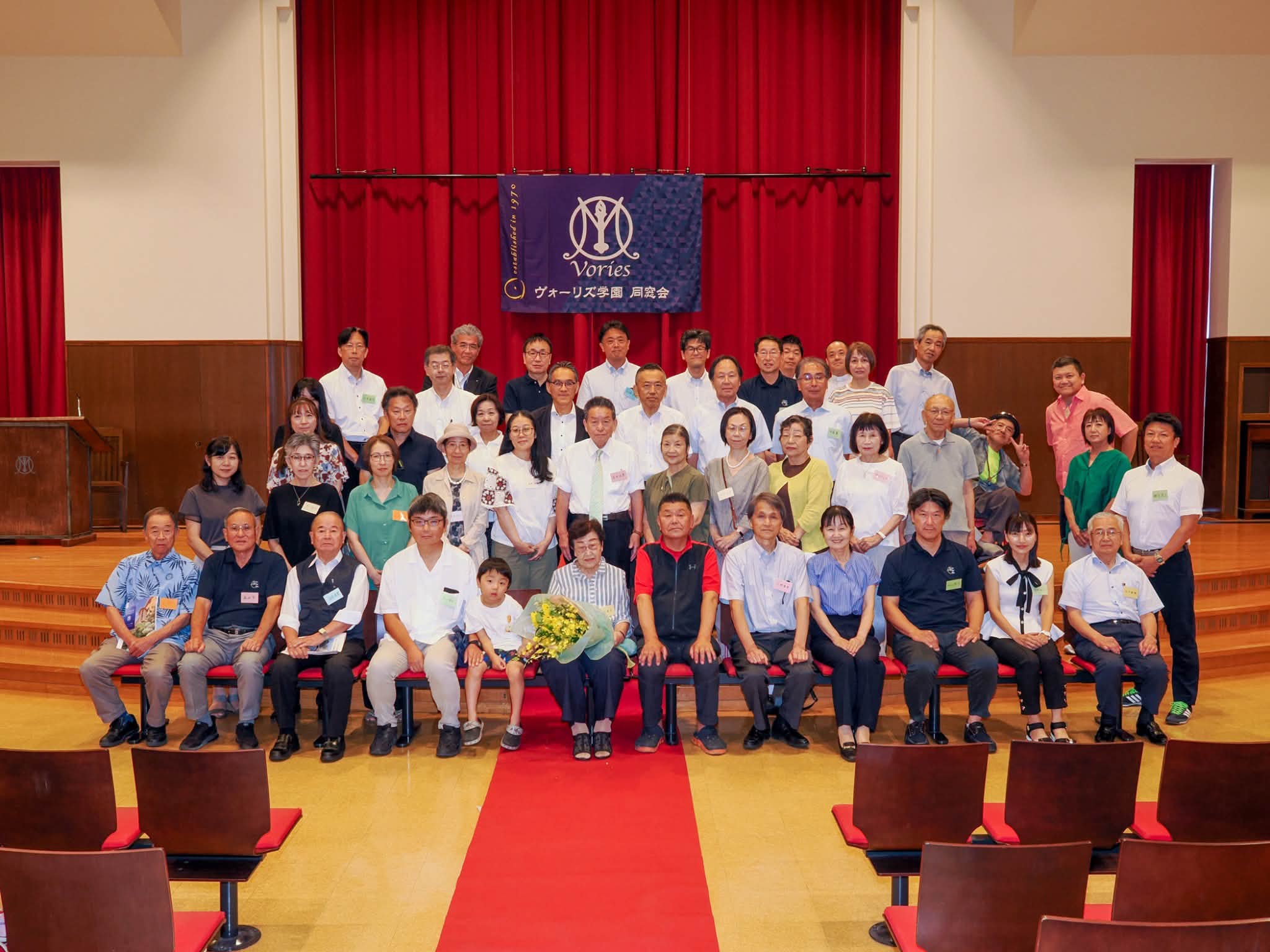 ヴォーリズ学園同窓会