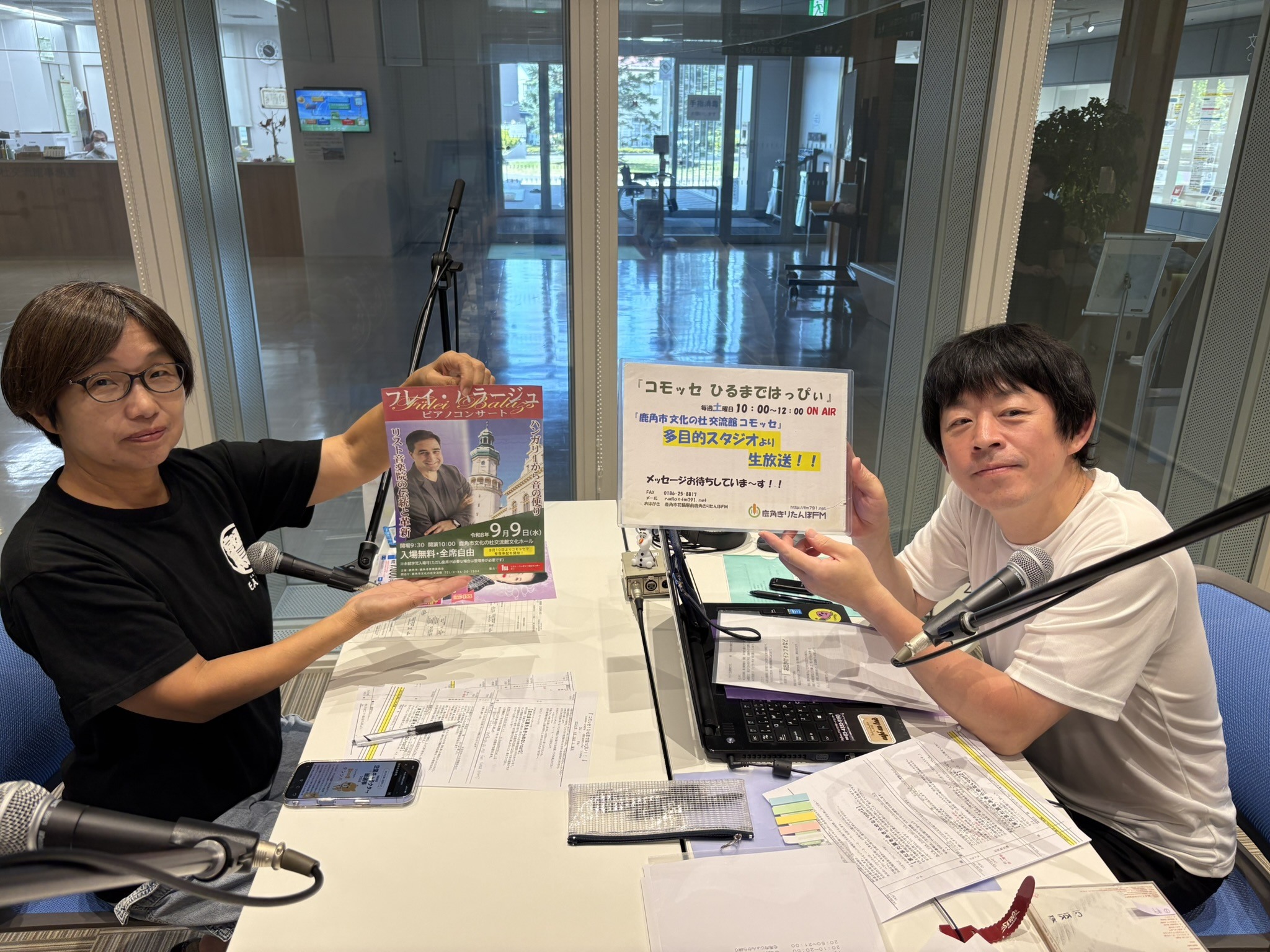 鹿角 きりたんぽ fm