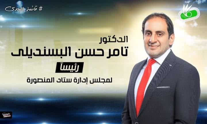 جهاد نصحي البسنديلي