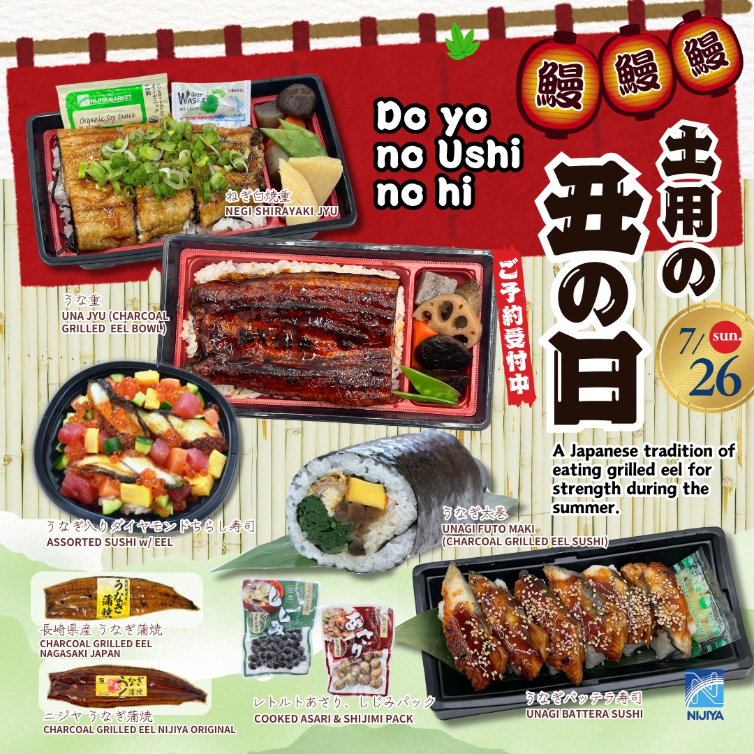 Nijiya Market | Torrance CA