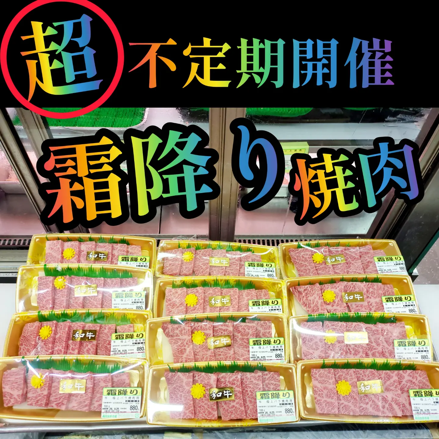 クニーズ 南河 生鮮 市場