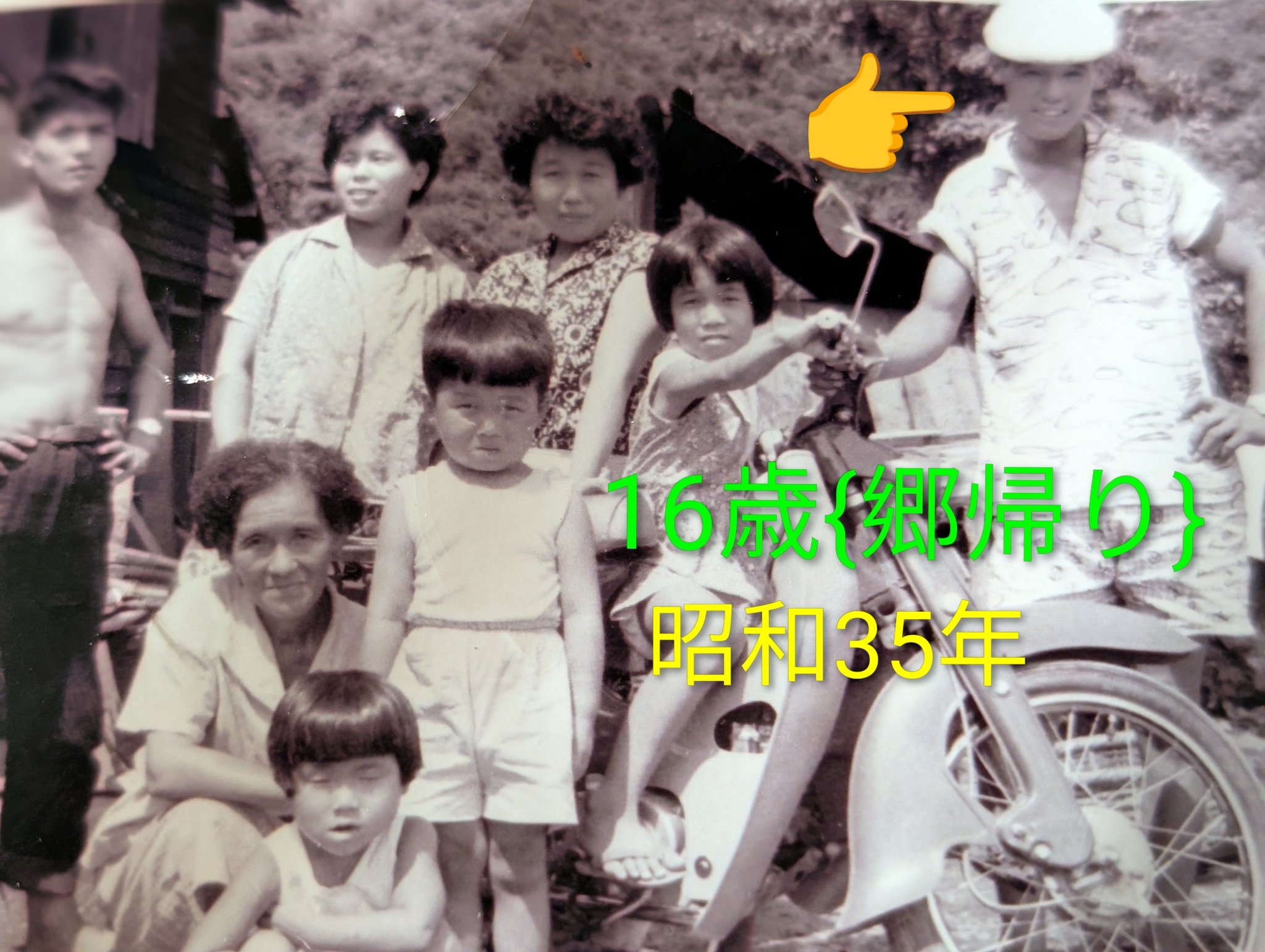田村 正和 子供