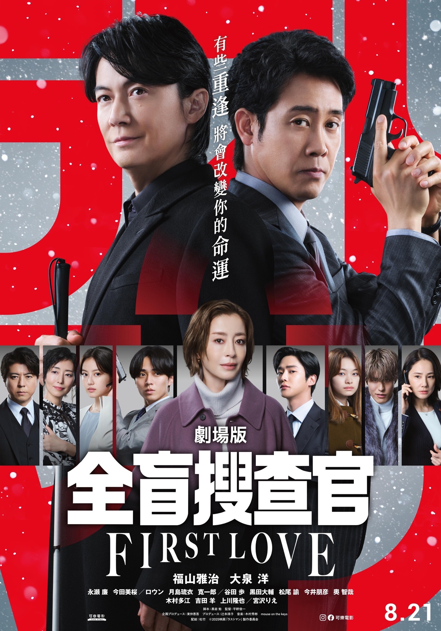 ☆インターネット配信番組『BROS.TV 10月号』今夜O.A.!! 2015年10月25