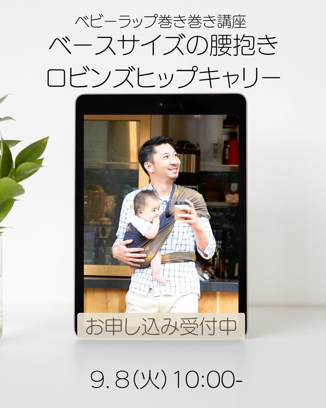 ディディモス ベビーラップ ジャパン（DIDYMOS Japan） | Kobe-shi Hyogo