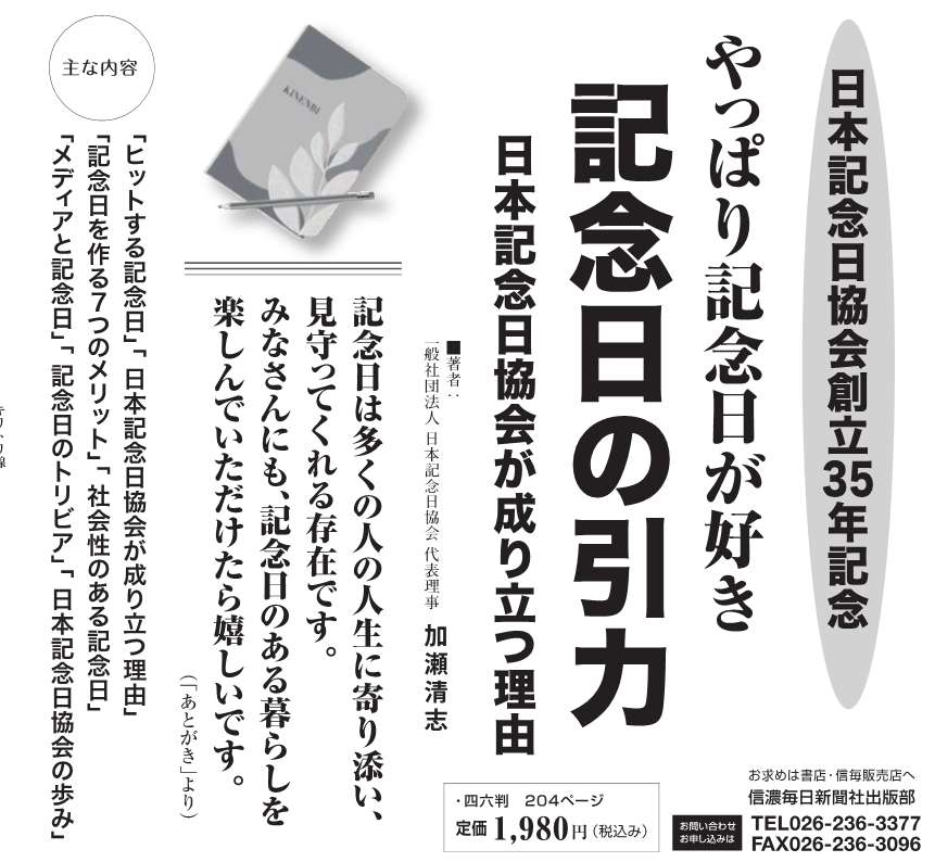 信濃毎日新聞社出版部 (@shinmaibooks) • Facebook