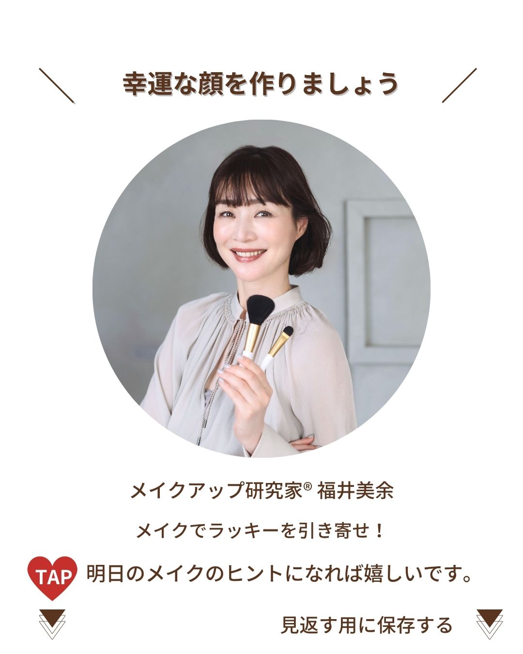 新品未使用 Poai 化粧下地 SPF30 PA+++ 福井美余さん ベースメイク