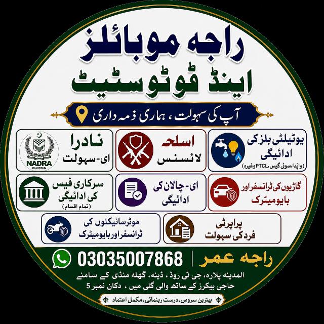 Raja Umar