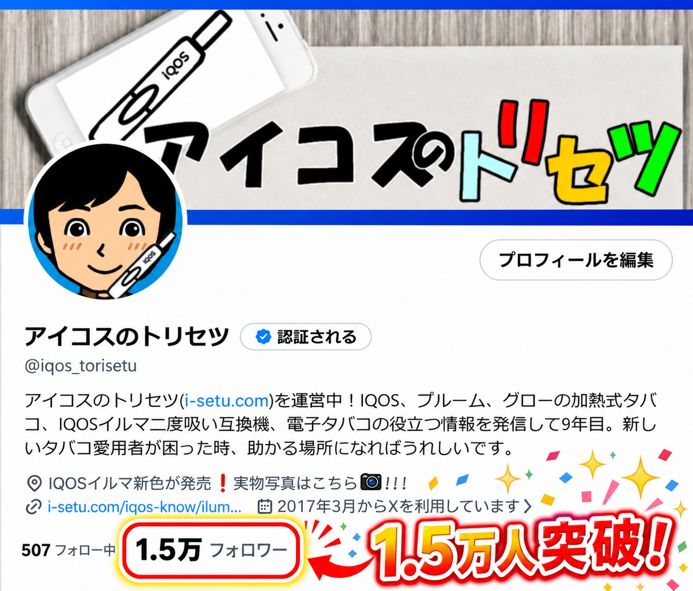 アイコス x 京源」イルマiプライム アスペングリーン『すみれ』モデル 