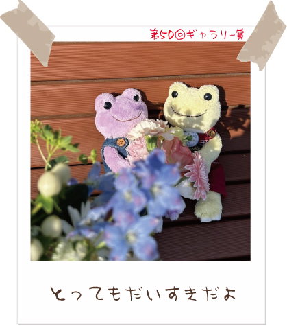 かえるのピクルス / pickles the frog - かえるのピクルス