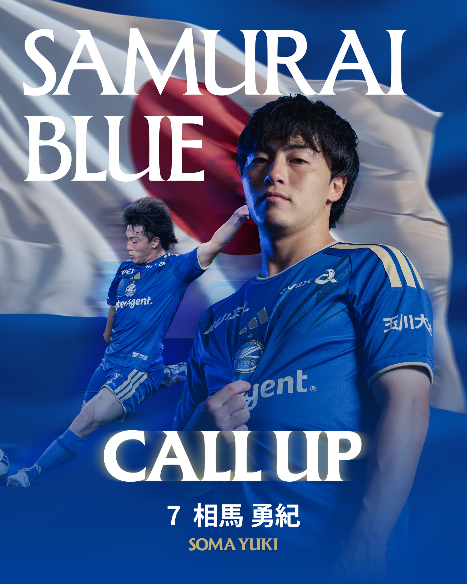相馬勇紀 選手 ユニフォーム販売開始👕🔥 ＼ 🔹背番号 7 🔹ネーム SOMA