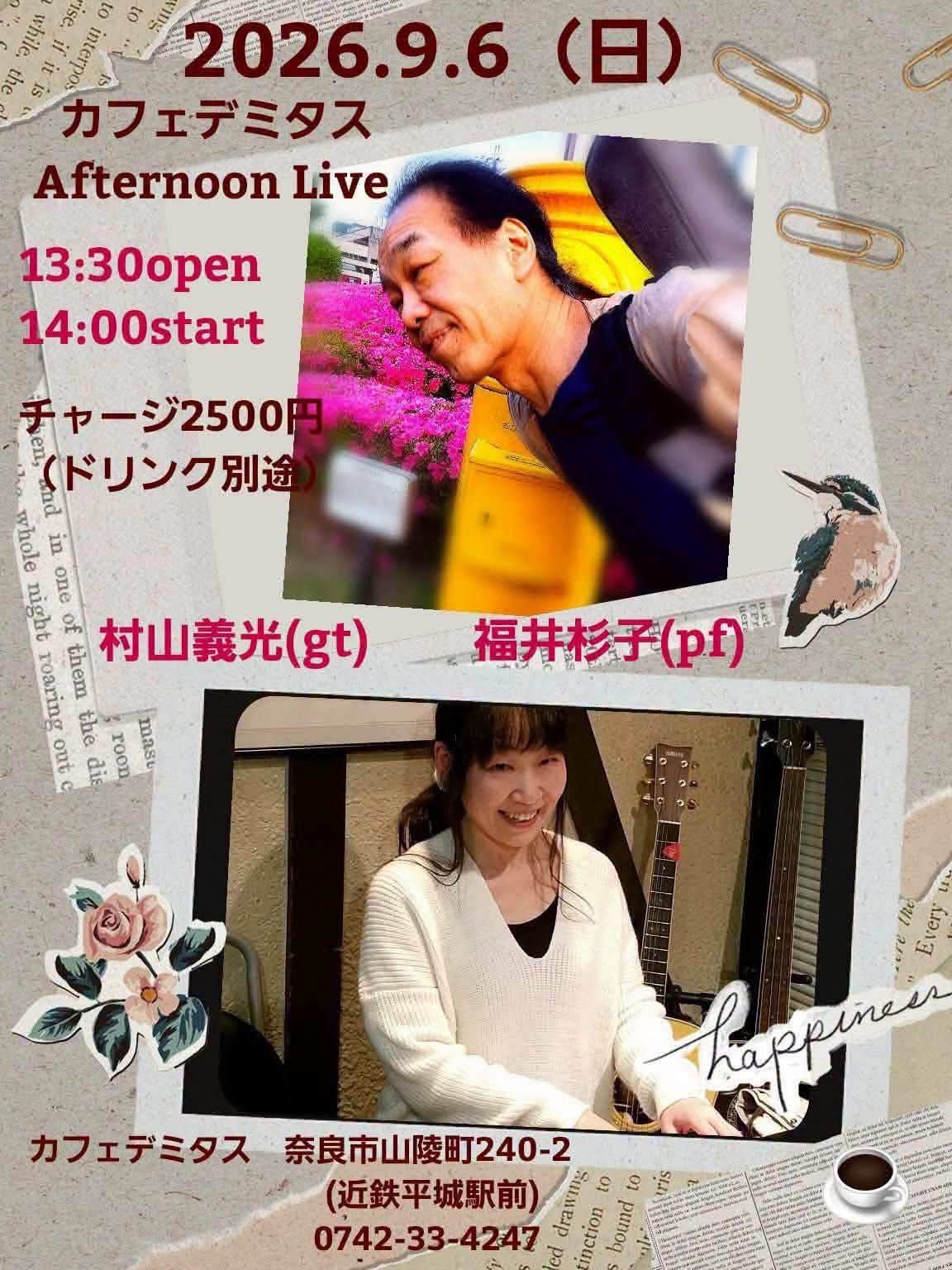 ジャズギタリスト村山義光