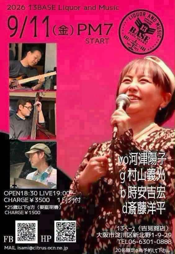 ジャズギタリスト村山義光
