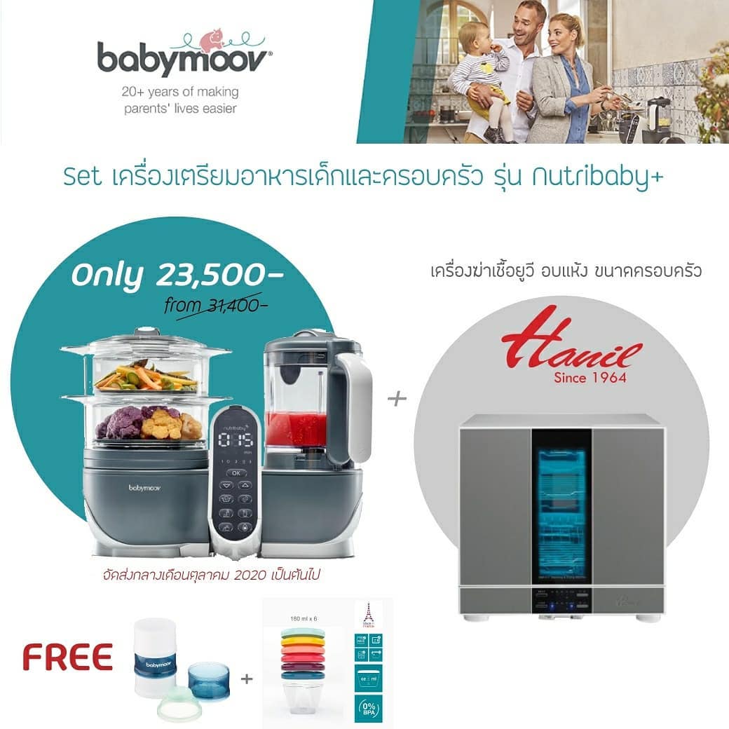 Must have in Kitchen 💞💞 ⭐Promotion Babymoov Nutribaby+ X Hanil เครื่อง ...