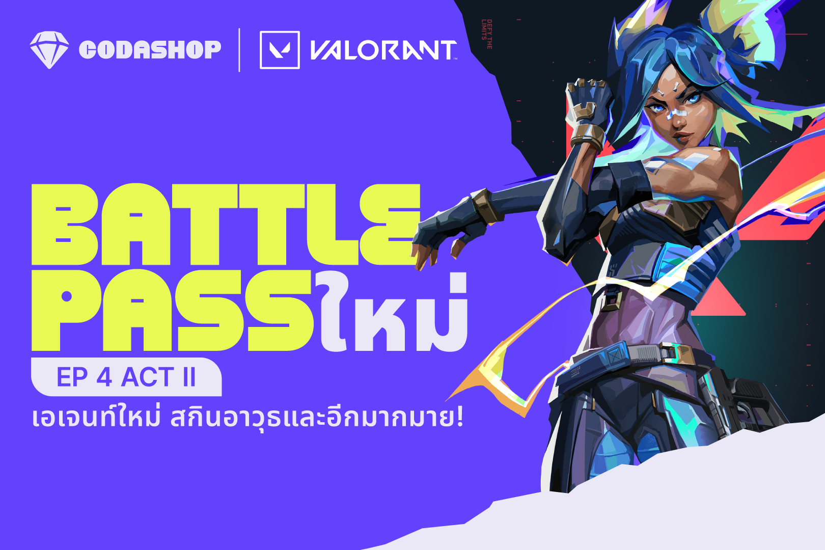 Codashop - #VALORANT สกินใหม่สุดปังมาแล้วใน #BattlePass... | Facebook