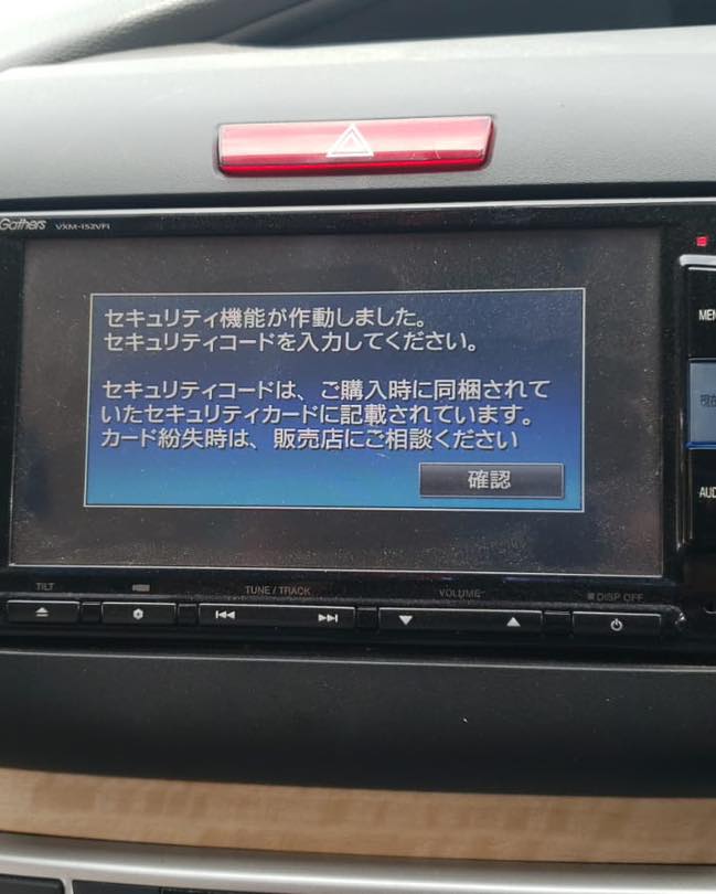 Honda #GATHERS VXM-164vfei radio code available