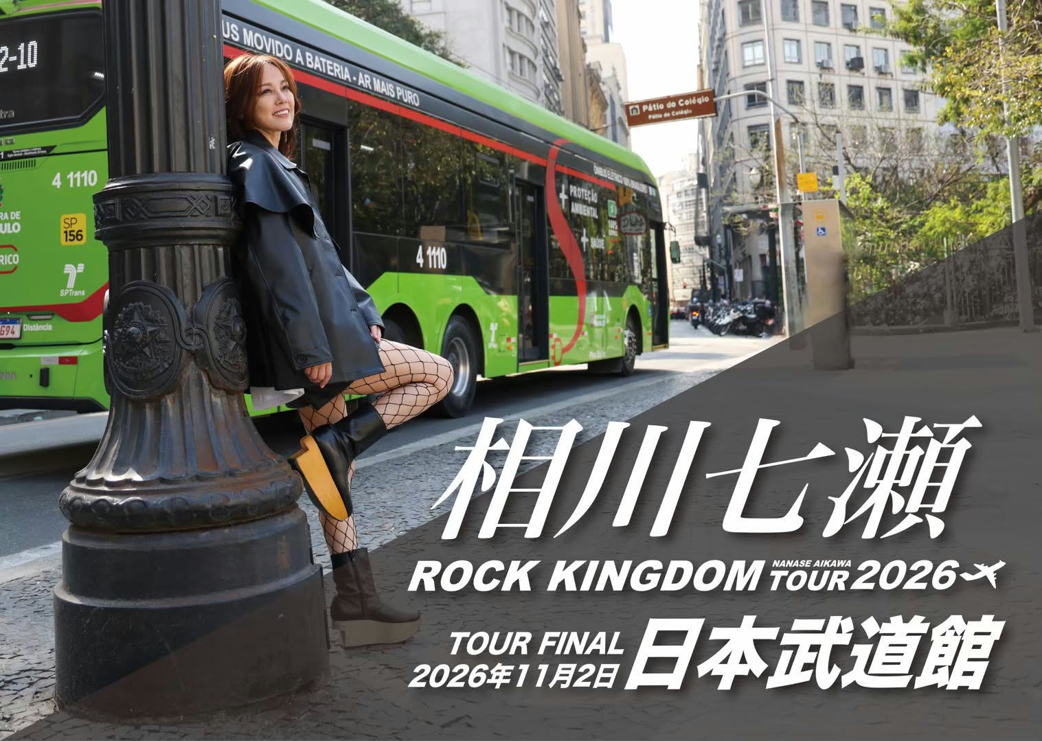GOODS公開‼️】 7/7(火)相川七瀬 NANASE'S DAY 2026 