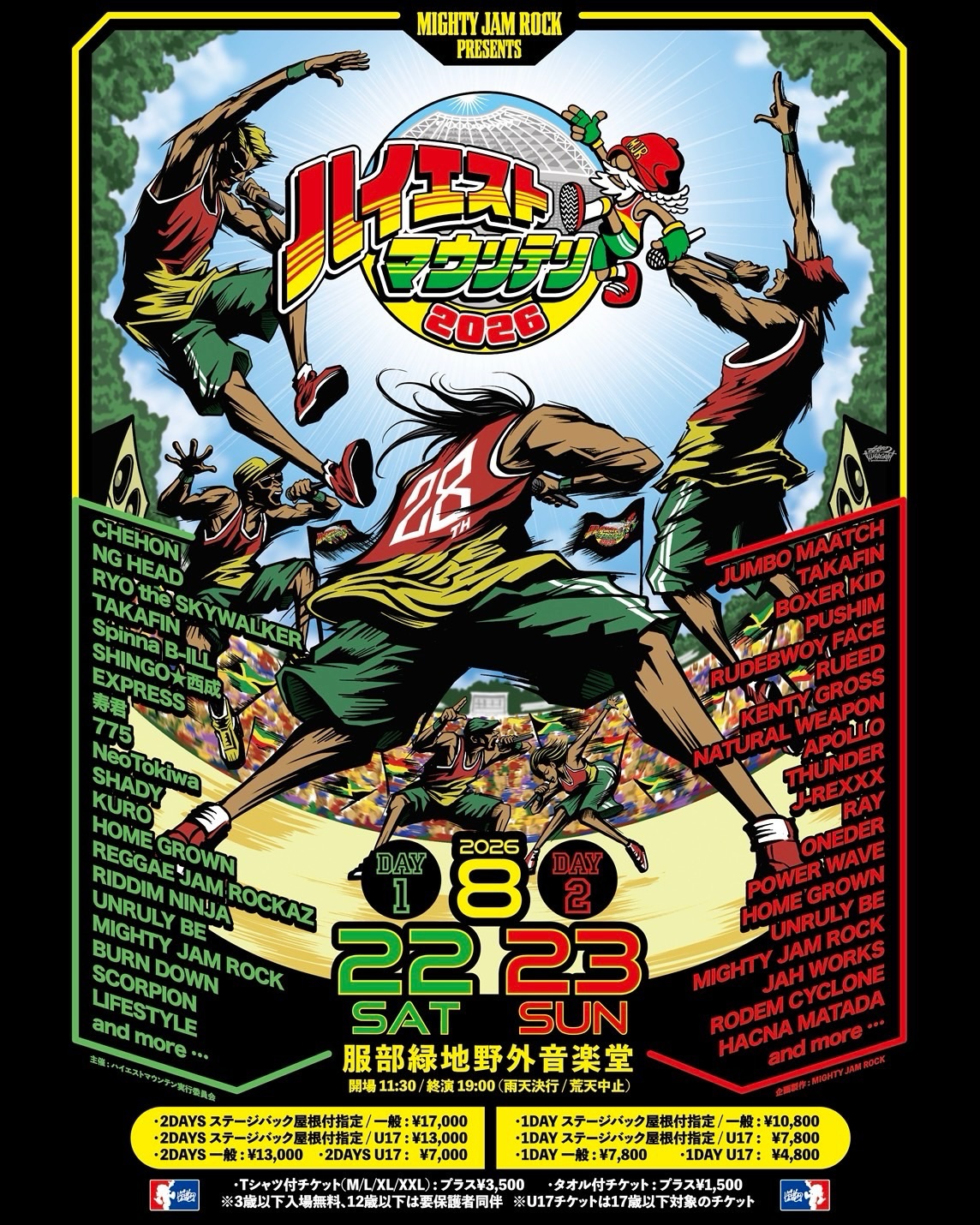Spinna B-ILL出演】 ○2025年8月9日(土) #大阪 #アメ村 @KING'S TONE