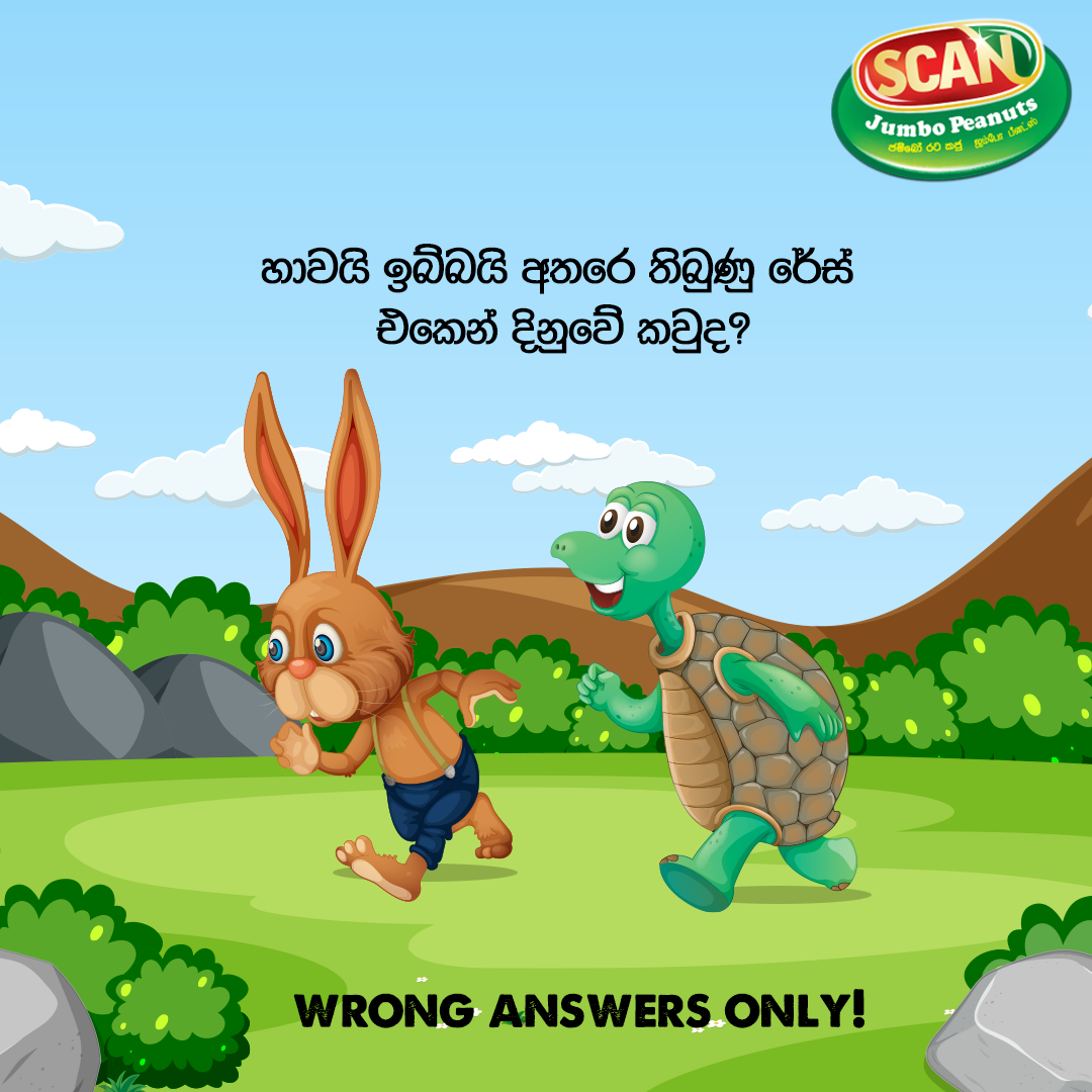 Scan Peanuts - පුංචි කාලෙ මේ කතාව අහපු ඕනම කෙනෙක් දන්නවා... | Facebook