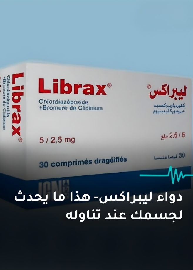 يعد ليبراكس Librax من... - Neymar Drama News - اخبار دراما | Facebook