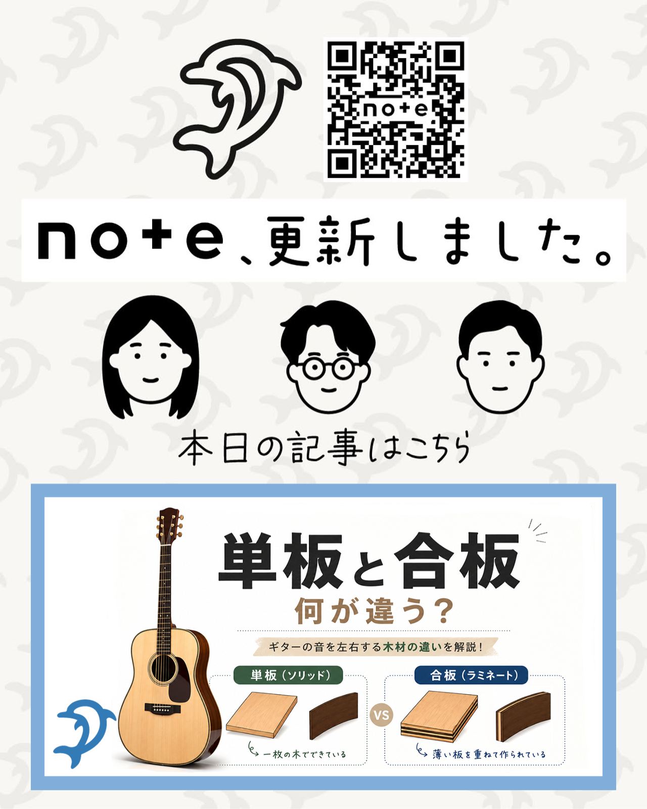 Dolphin Guitars(ドルフィンギターズ） | Suita-shi Osaka