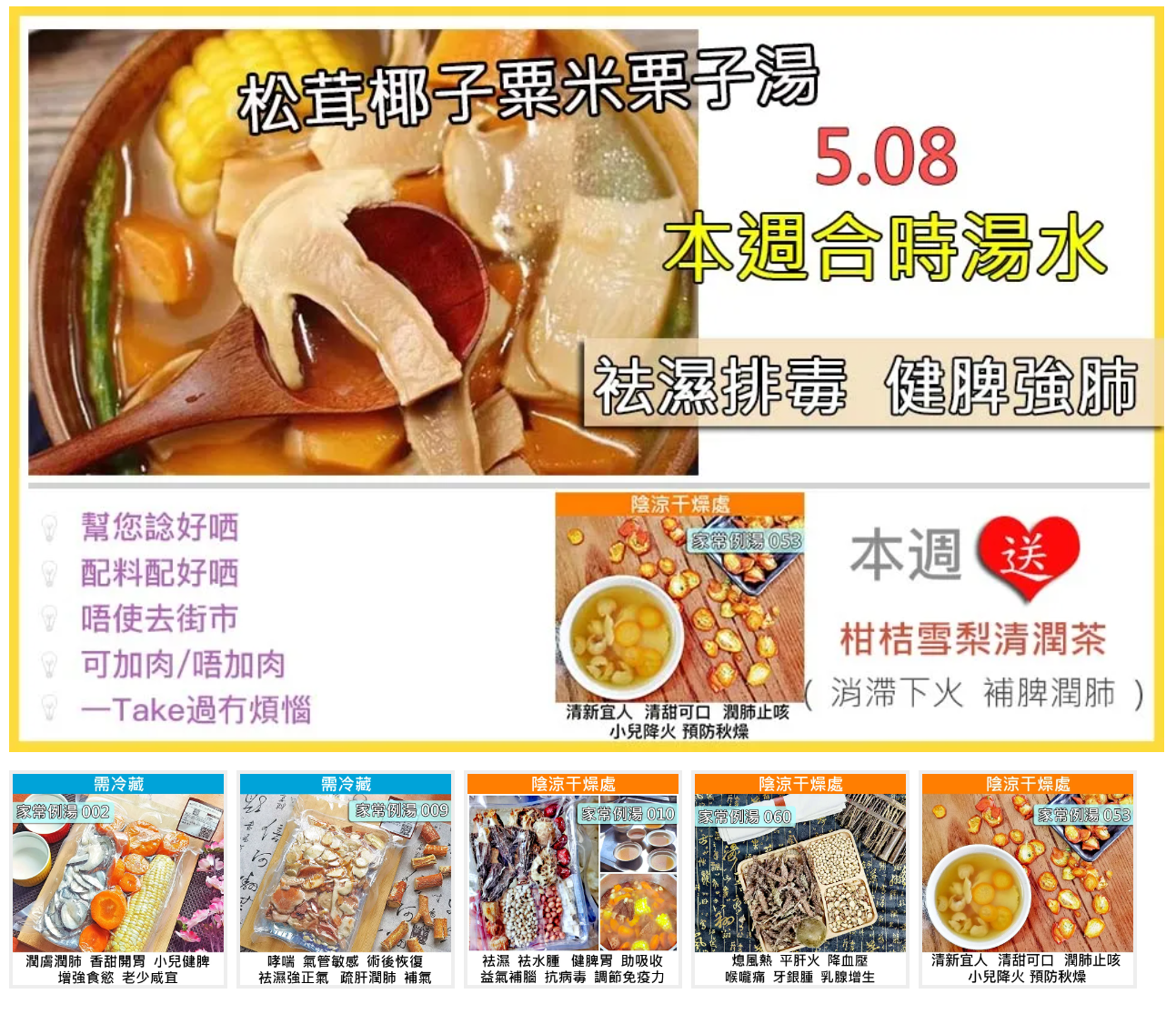 家常例湯 - 之前介紹過一位準媽媽 吃松茸 成功降妊娠糖尿 , 最重要是 野生菌的多糖 , 是增強抵抗力的重要元素... | Facebook
