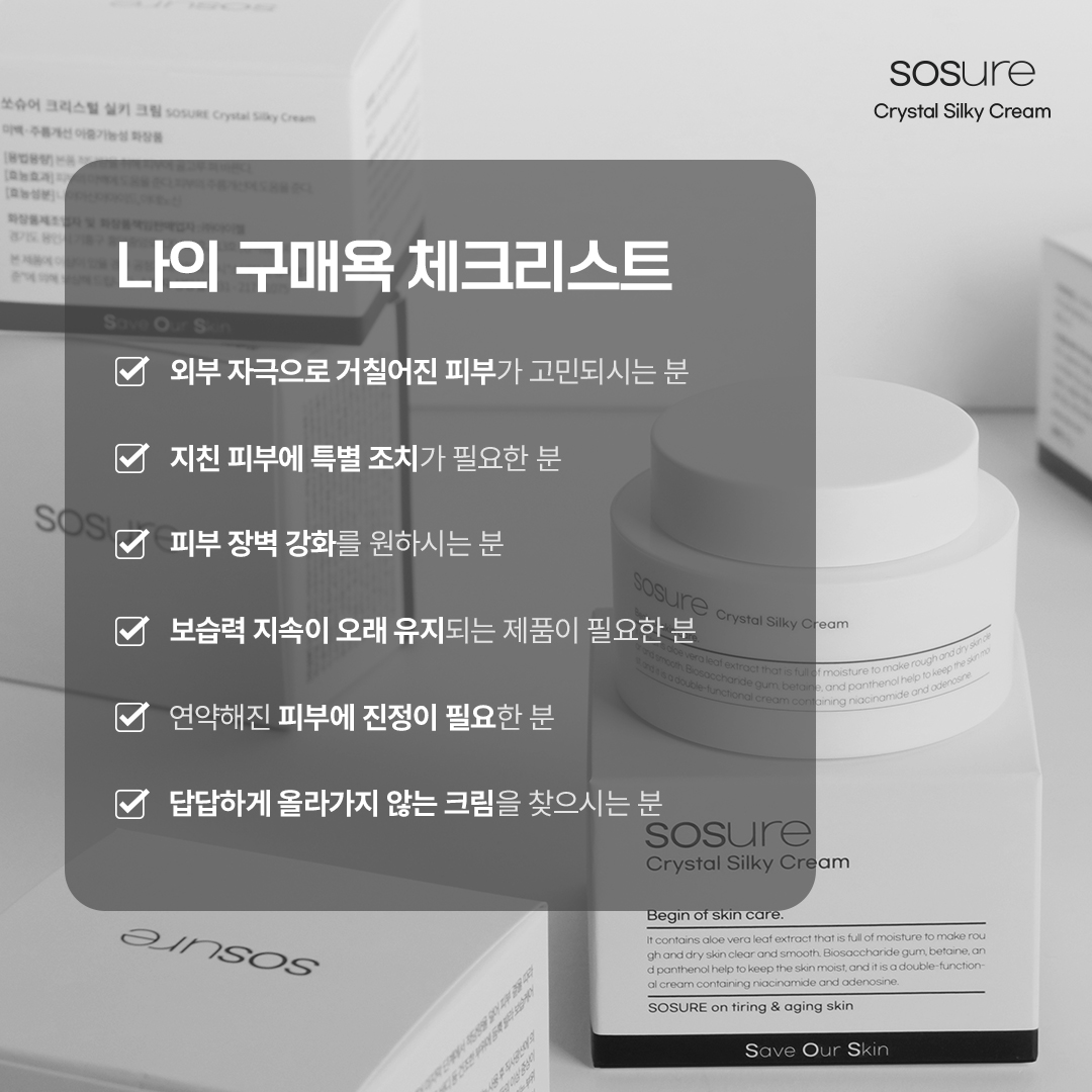 가치소비플랫폼 MyV - #브이pick 피부가 걱정되면 실키크림 사야지~! 체크리스트에 2개 이상이...