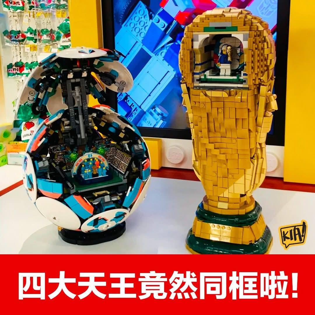 ✨世界杯乐高积木重磅来袭！⚽️🏆