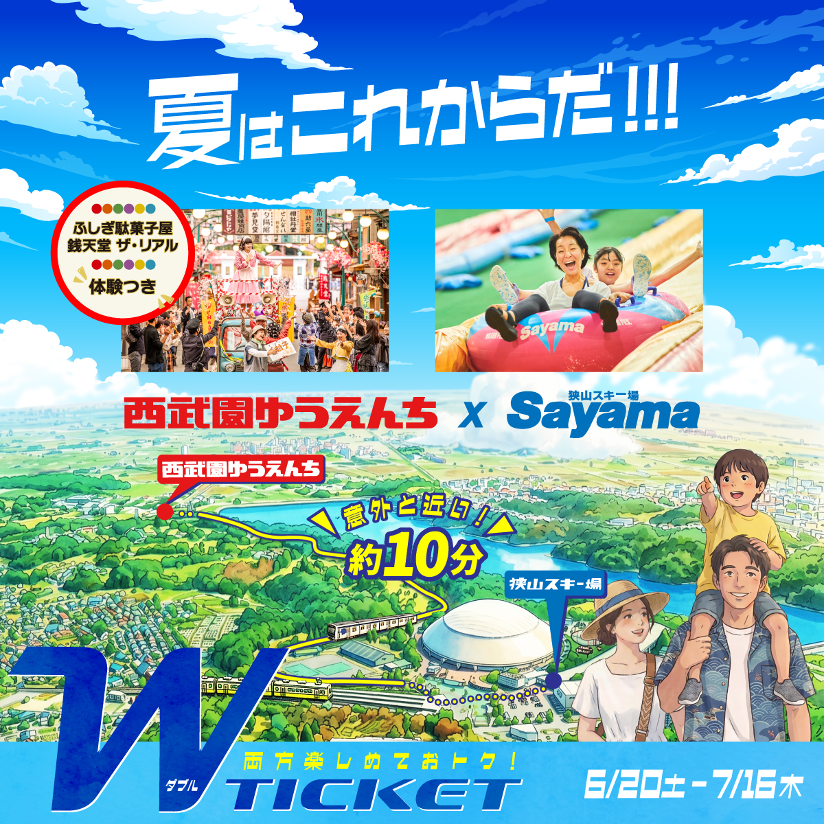 埼玉西武ライオンズ - 優勝旅行先のハワイから素敵な便りが！プリンス 