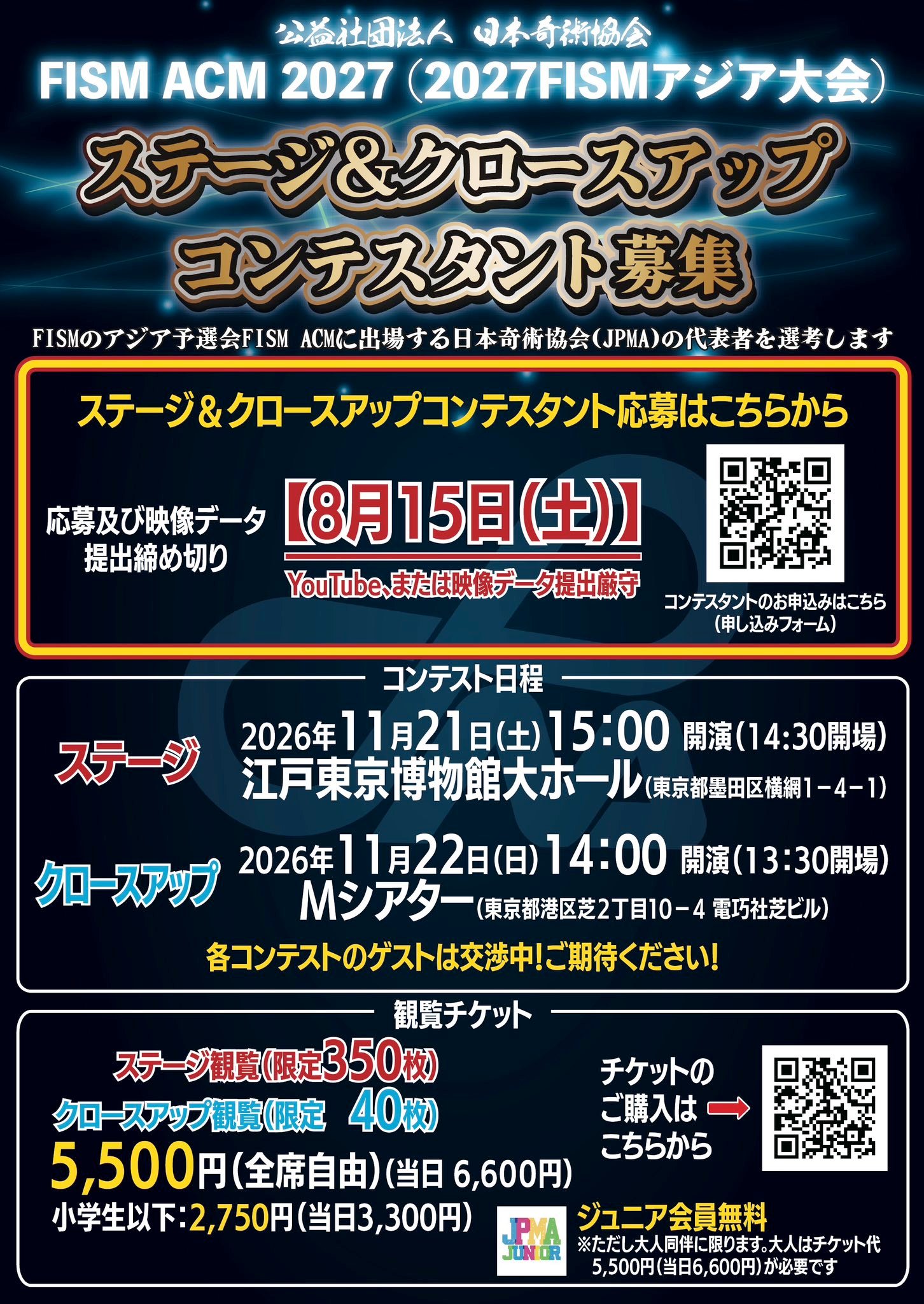 公益社団法人日本奇術協会 (@magicjpma) • Facebook