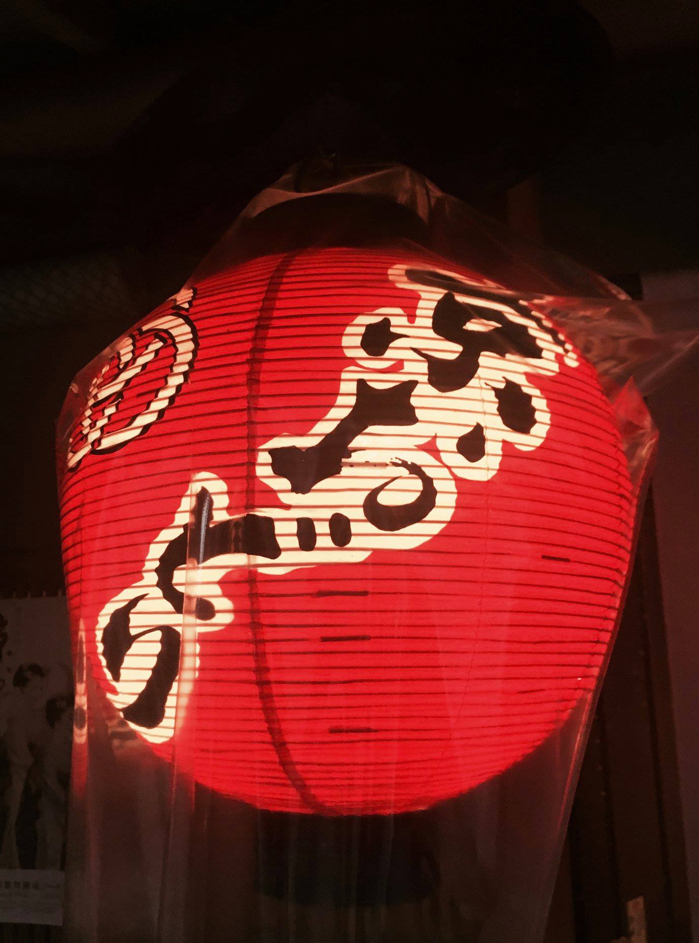 四世今藤長十郎