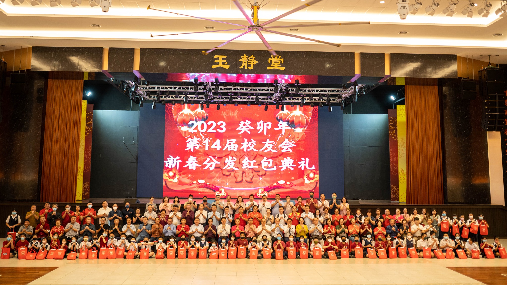 班B清寒学生分发红包仪式》... - SJKC Pandamaran B 班达马兰华小b校