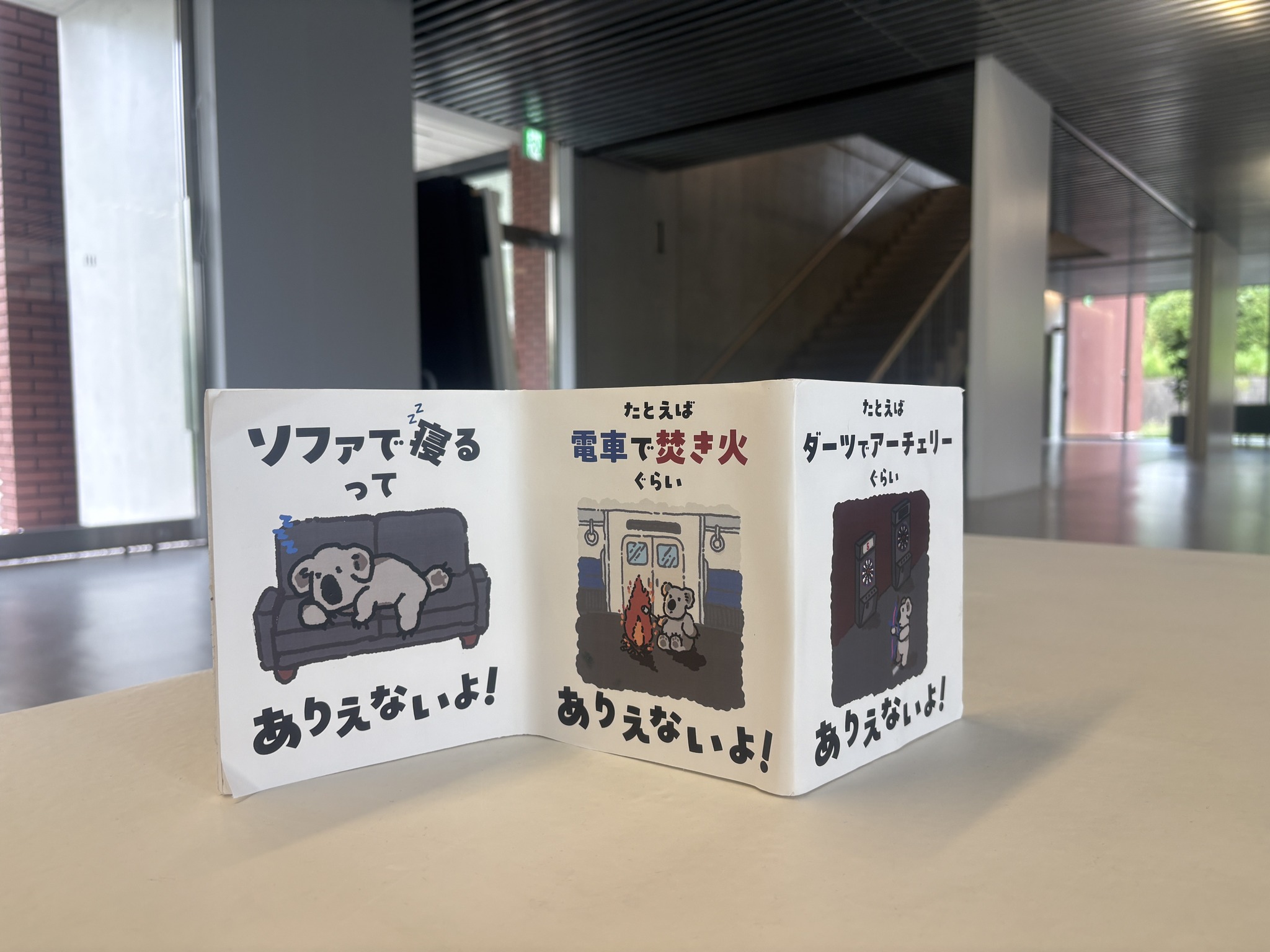 チアリーディング部が関東選手権大会に出場!】 桜美林大学チア