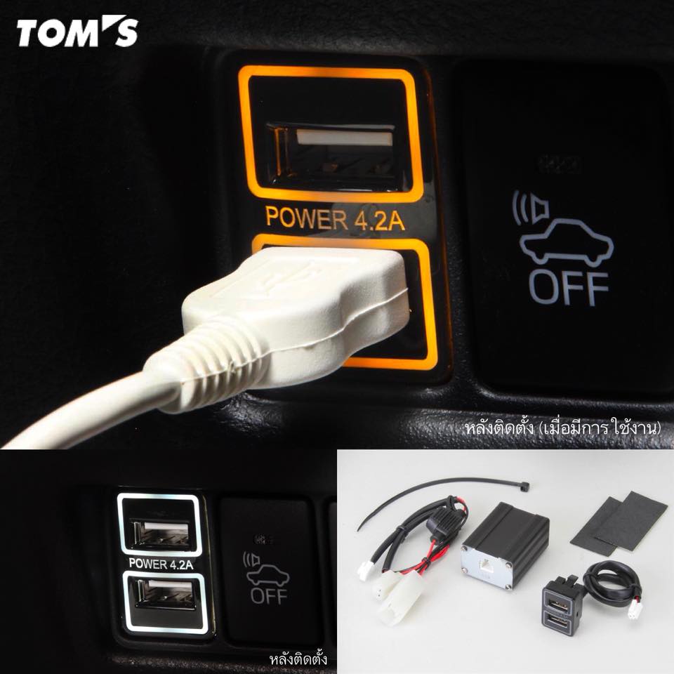 Foreveryoung - JDM - TOM’S Racing ช่องเสียบ USB 2 ช่อง นำเข้าจากประเทศ ...